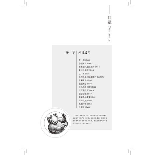 奇异大陆 吕谦著 上海大学出版社 中小学生阅读科普百科全书课外阅读书 青少年科普读物 商品图2