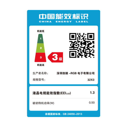 创维（SKYWORTH）32X3 32英寸 窄边薄款 蓝光高清 高清节能 液晶平板电视 性价比之选 经典简约 商品图5