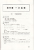 新思路辅导与训练 数学 8年级下册/八年级第二学期 新思路辅导与训练 数学 中学数学课教学参考资料 上海科学技术出版社 商品缩略图3