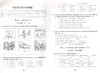 交大之星 英语期中期末满分冲刺卷 英语 7年级上/七年级第一学期 (不含光盘)与上海二期课改教材配套 上海初中初一同步模拟测试卷 商品缩略图1