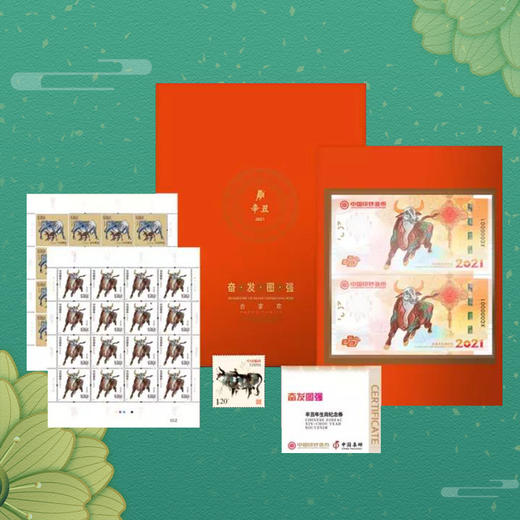 2021牛年生肖《奋发图强》纪念券邮票珍藏册 商品图1
