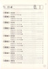 小学数学思维升级训练300题 二年级/2年级 上海教育出版社 小学二年级数学思维拓展训练教程 优等生数学 奥数二年级训练题 商品缩略图2
