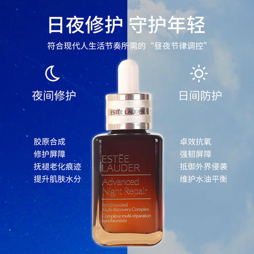 【无盒】雅诗兰黛小棕瓶面部精华 50ml 商品图1