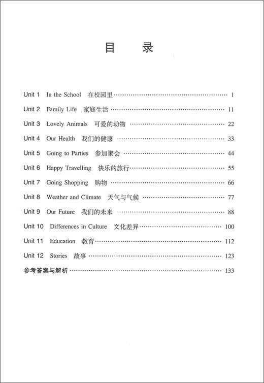 交大之星 英语完形填空分级专练 6年级/六年级 英语完形填空专项训练 上海预初英语教辅 上海交通大学出版社 商品图2