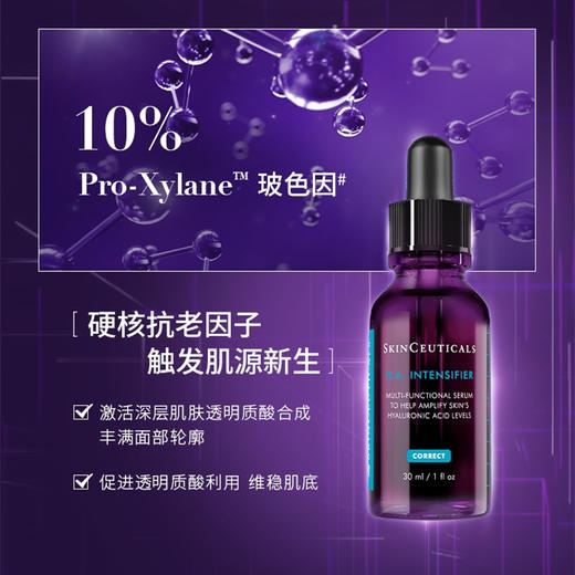 美国 SkinCeuticals修丽可 紫米10%玻色因容液紧致抗老精华 15ml/30ml 商品图5