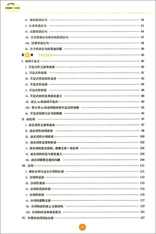 正版现货 中学英语专练百分百 全新高中英语语法专练(详解版) 上海交通大学出版社 海量题库超强详解 高中生英语语法练习辅导书籍 商品图3