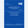 Code for Environmental Supervision of Hydropower Project 《水电工程环境监理规范NB/T 35063-2015》 商品缩略图0