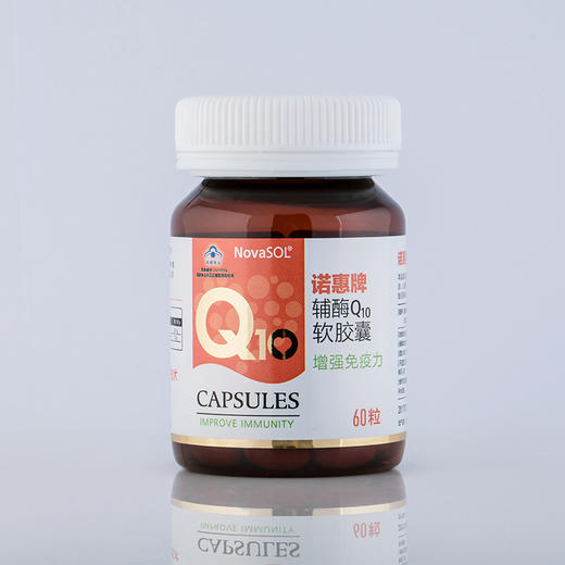 德国诺惠牌辅酶q10软胶囊60粒