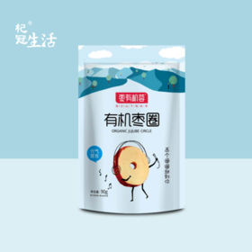 杞冠臻选 | 枣有机荟 有机枣圈 出口品质 双有机认证 免洗即食代餐饱腹 90g/袋 3袋包邮