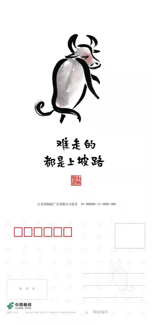 小林漫画   邮折+明信片套装   我们一起牛   买一送1套口罩夹  两套包邮（偏远地区除外） 商品图3
