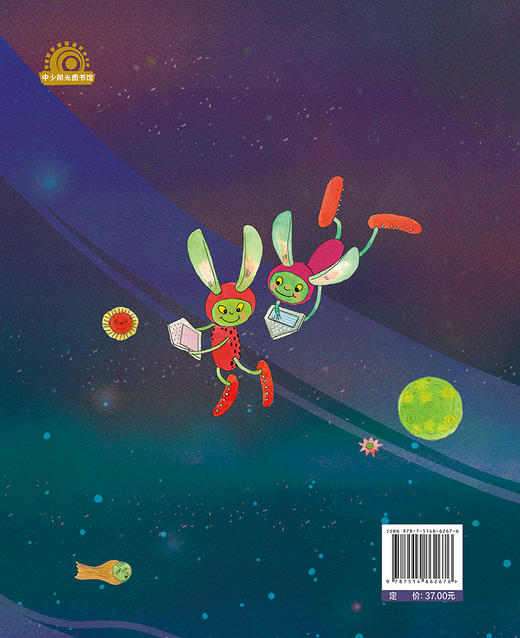 中少阳光图书馆 我的日记系列 外星人的日记 适读年龄4-9岁 商品图4