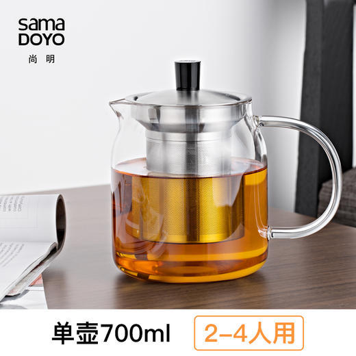  尚明 S040S042S043S045S046 玻璃茶壶耐高温泡茶壶单壶 商品图4