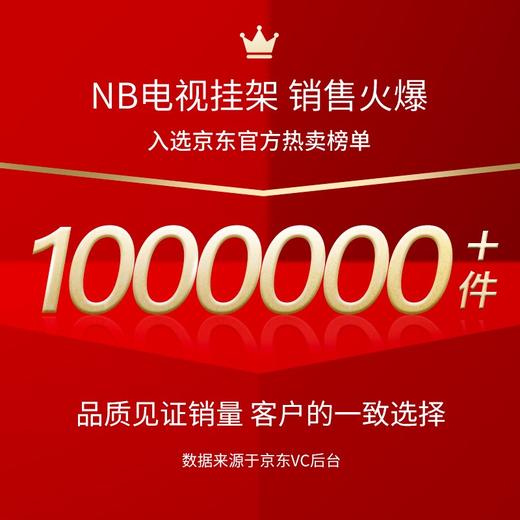 NB P5(32-65英寸)电视挂架电视架电视机壁挂架旋转伸缩架小米华为荣耀海信等部分通用32/55 商品图1