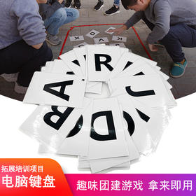 字母卡团建趣味游戏道具