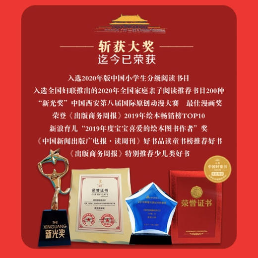 故宫御猫夜游记 精装版（1-5）（6-10）（10册） 商品图8