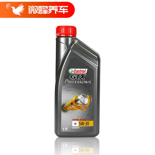 嘉实多GTX专享高性能全合成5W-30 4L+机滤+空调滤+空气滤+检测+工时费+上门服务费【高性能全合成套餐】 商品图2