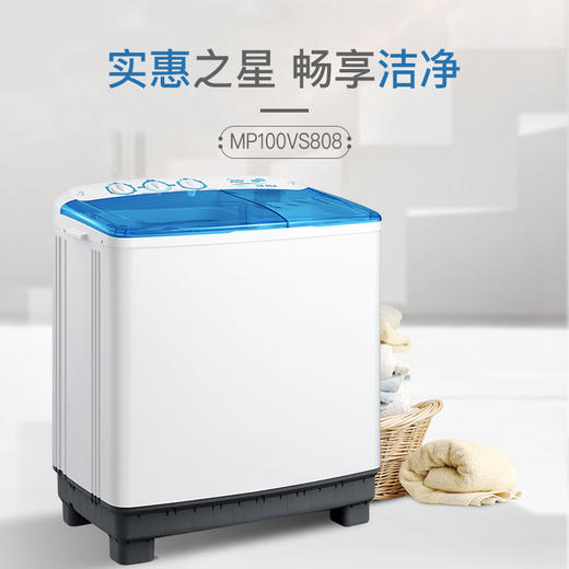 美的 Midea 洗衣机半自动 10公斤大容量 品牌电机 喷淋漂洗强劲动力 双桶双缸 MP100VS808 商品图3