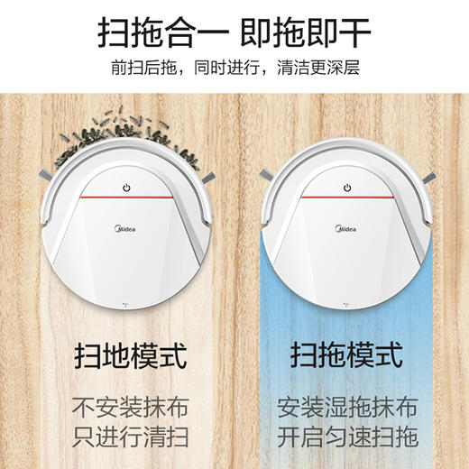美的 Midea 扫地机器人i2 扫拖一体机智能家用吸尘器 全自动智能扫地机 商品图1