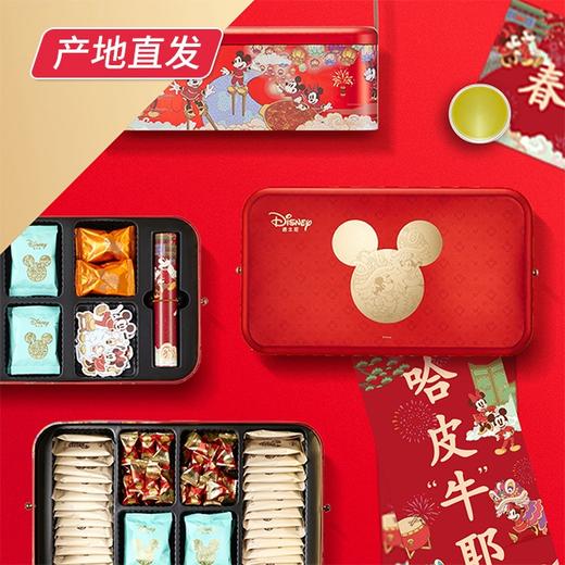 【迪士尼】奇乐满堂春节礼盒 692g（厂家直发）  商品图0
