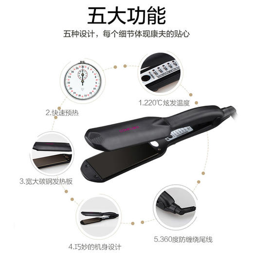 康夫（CONFU）卷发棒 夹板直发器 直发卷发两用专业直发夹 发廊理发店专用五档控温直板夹 时尚黑KF-505 商品图2