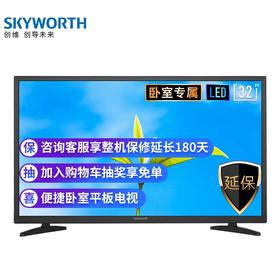 创维（SKYWORTH）32X3 32英寸 窄边薄款 蓝光高清 高清节能 液晶平板电视 性价比之选 经典简约