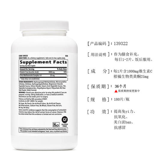 【香港直邮】美国健安喜GNC维生素C片1000毫克180粒 商品图5