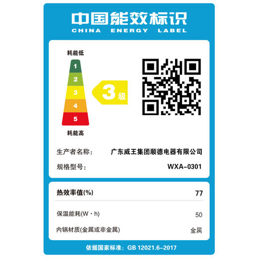 奥克斯（AUX）电饭煲 3L大容量电饭锅 家用机械式西施煲 操作简单 家用小电饭锅 WXA-0301  VK-301X8 商品图8