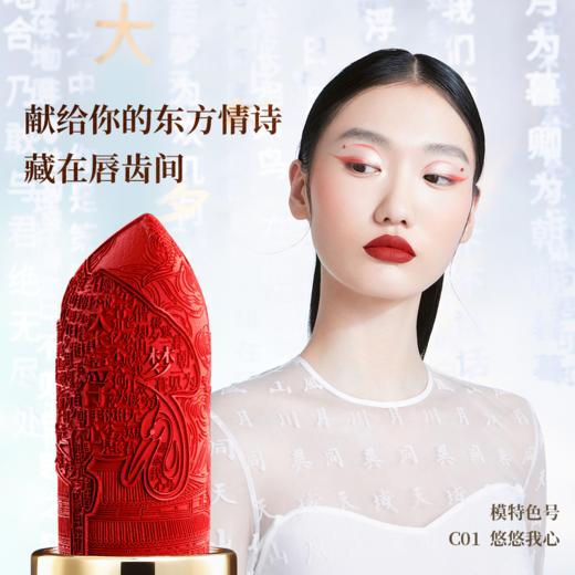 【卡婷 浮生大梦雕花情诗口红套装  下单后72小时内发货】丝绒 哑光 显白 奶茶色 中国风 小众唇膏 商品图1