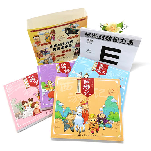 中国四大古典名著连环画（彩图注音版 套装共4册） 商品图3