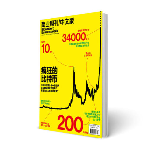 商业周刊中文版 商业财经杂志期刊杂志2021年1月1期 商品图0