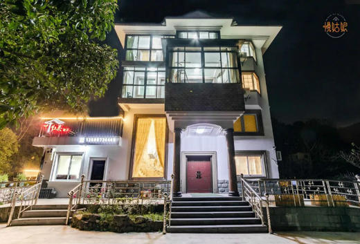 杭州慢姑娘宁居别墅轰趴 商品图0