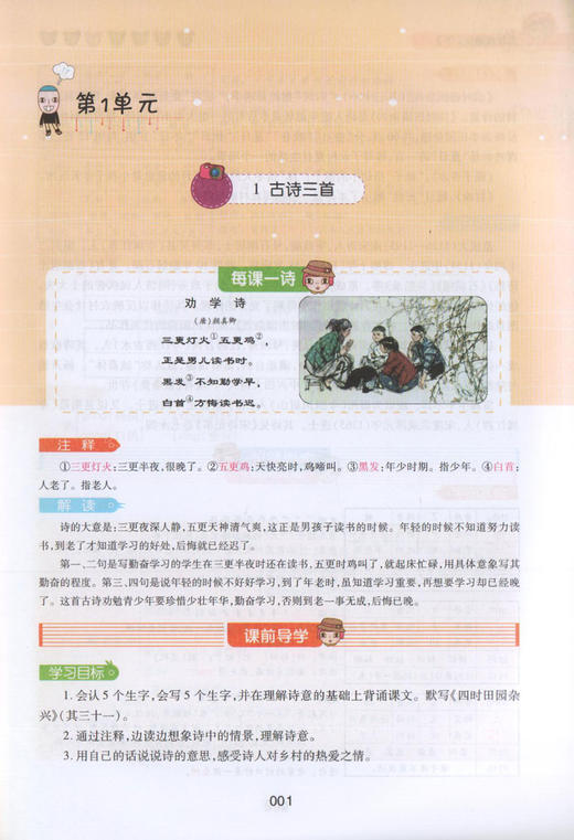 现货 钟书金牌 新教材完全解读 部编版 语文 5年级下册/五年级下语文第二学期 上海小学教材教辅课后同步练习册 小学教辅 商品图3
