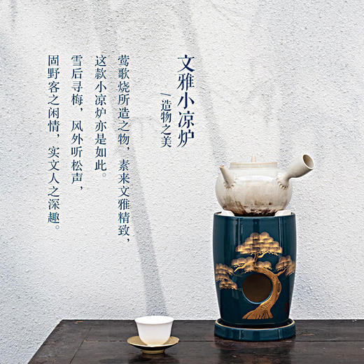  莺歌烧 富士绿金苍松两用炉 小凉炉茶道配件台式小型铁银铜壶 商品图2