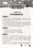 现货部编版钟书金牌新教材全解语文四年级下/4年级下语文第二学期小学教材全解4年级语文下新版小学语文教材辅导书四年级下册语文 商品缩略图3
