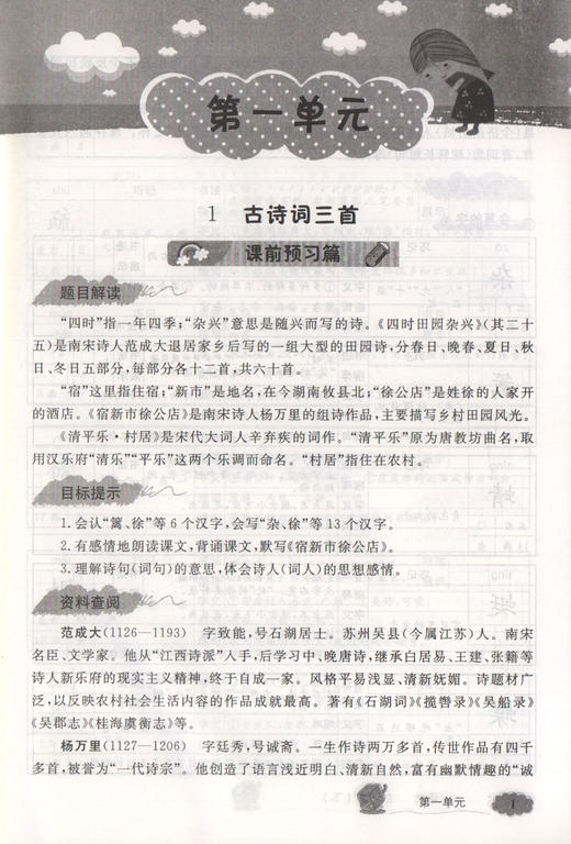 现货部编版钟书金牌新教材全解语文四年级下/4年级下语文第二学期小学教材全解4年级语文下新版小学语文教材辅导书四年级下册语文 商品图3
