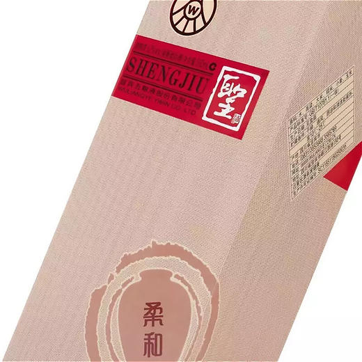 【长期有货】五粮液圣酒柔和 42度浓香型 整箱6瓶*500ml包邮 商品图6