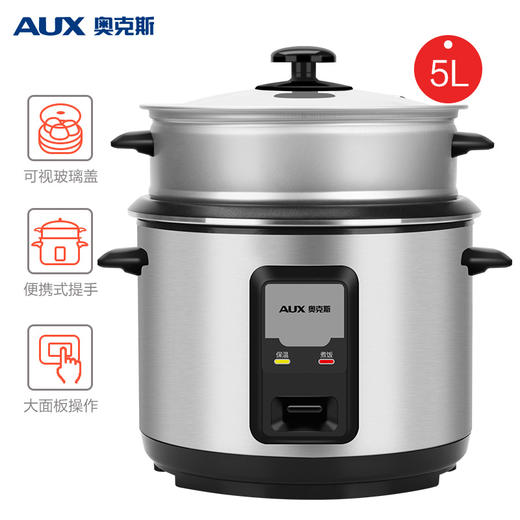 奥克斯（AUX）电饭煲5L电饭锅 直身式带蒸笼 操作简单 家用小电饭锅WZA-0502 商品图1