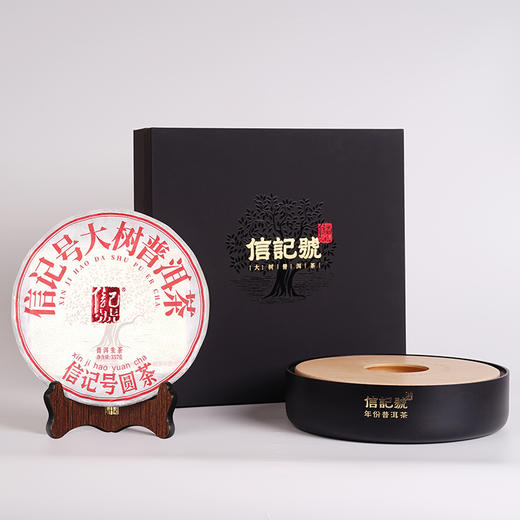 八马信记号| 普洱生茶 大树普洱茶 单饼装 C1380 商品图0