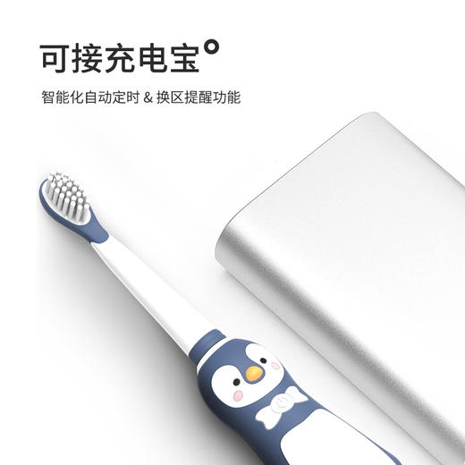小Qkuta儿童电动牙刷企鹅卡通充电式电动牙刷＆新增0-6-12岁牙膏小孩3-6-12岁以上宝宝软刷毛声波自动（1机身+3刷头） 商品图4