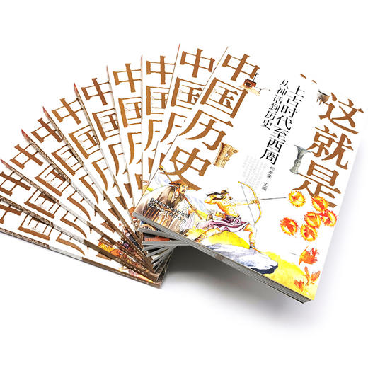 少年读中国历史（全十册） 商品图2