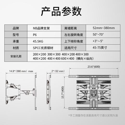 NB P6(45-75英寸)电视挂架电视壁挂架电视支架旋转伸缩架子小米荣耀智慧屏海信创维长虹等大部分电视通用 商品图8