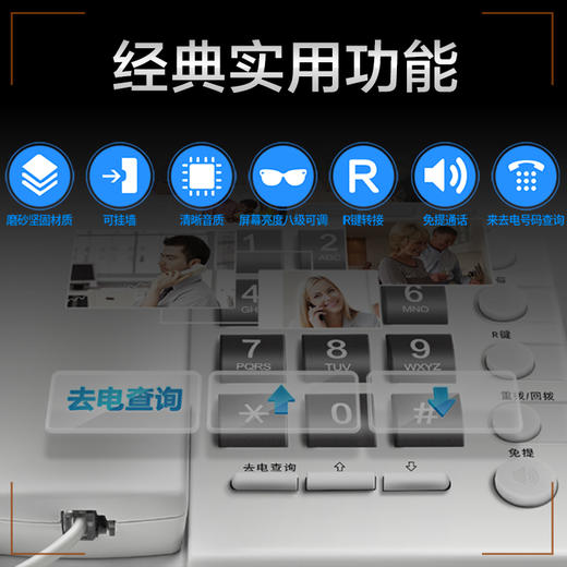 步步高（BBK）电话机座机 固定电话 办公家用 经久耐用 座式壁挂式双用 HCD6082雅蓝 商品图3