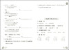 正版2020上海名校名卷二年级上数学 2年级上册第一学期 附答案上海小学教材教辅配套单元测试期中期末模拟试卷 华东师范大学出版社 商品缩略图3