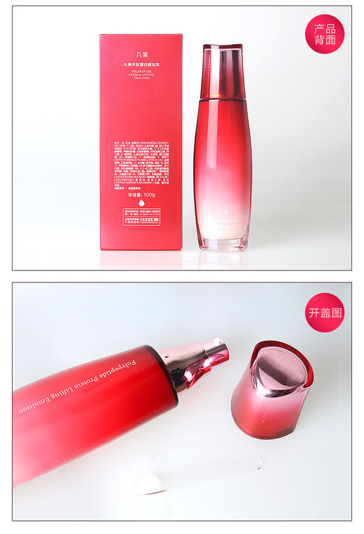 【VIP】丸美 多肽蛋白提拉乳100ml 商品图3