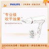 飞利浦（PHILIPS）电吹风机 HP8235/00 家用大功率负离子护发恒温快干冷热风吹风筒 商品缩略图1