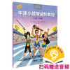 牛津小提琴进阶教程 C级·冲刺 扫码赠送音频 附钢琴伴奏谱 原版引进图书 商品缩略图0