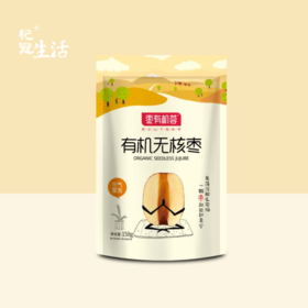 杞冠臻选 | 枣有机荟 有机无核枣 出口品质 双有机认证 免洗即食代餐饱腹158g/袋 3袋包邮