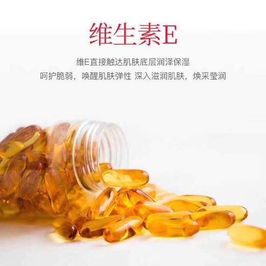 伊露莹维生素E乳  温和滋养细腻美肌100ml 商品图1
