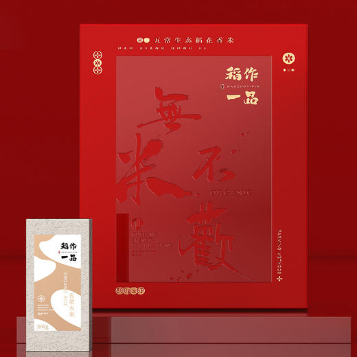 稻作一品 无米不欢礼盒 商品图3