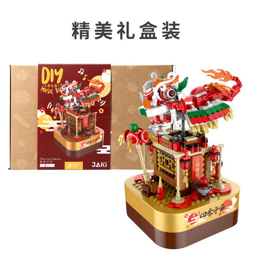 春节福利！送灯串【大桔大利，雄狮点球】佳奇积木JAKI舞狮八音盒儿童春节礼盒套装男女孩音乐盒儿童幼儿园宝宝小学生益智早教启蒙万事大桔大利大吉橘子树拼装积木新春新年礼物玩具 商品图2
